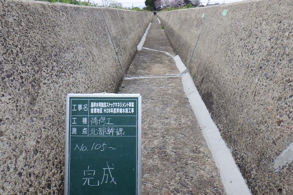 基幹水利施設ストックマネジメント事業 倉橋地区 H28年度幹線水路工事