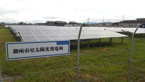 御所室地区 太陽光発電所建設工事