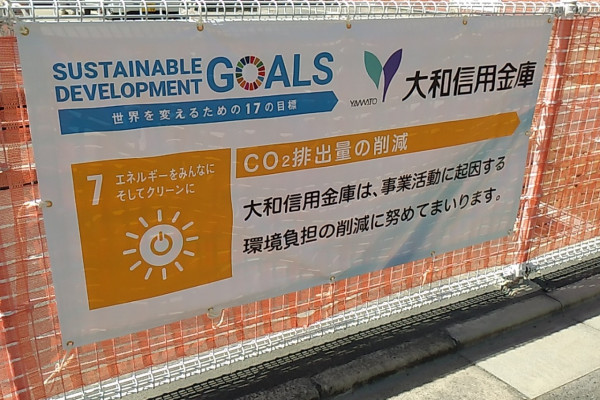 大和信用金庫 本店駐車場 太陽光パネル設置工事